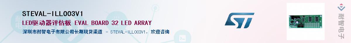 STEVAL-ILL003V1Ӧ-ǵ