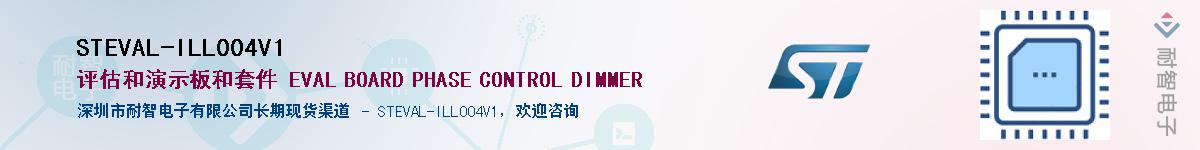 STEVAL-ILL004V1Ӧ-ǵ
