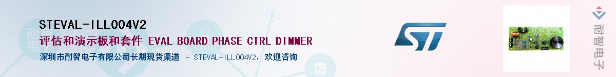 STEVAL-ILL004V2Ӧ-ǵ