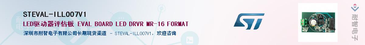STEVAL-ILL007V1Ӧ-ǵ