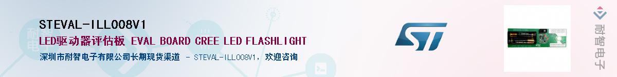 STEVAL-ILL008V1Ӧ-ǵ