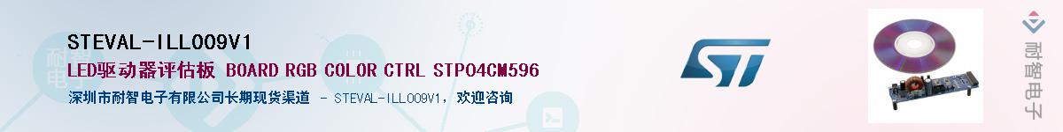 STEVAL-ILL009V1Ӧ-ǵ
