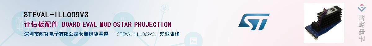 STEVAL-ILL009V3Ӧ-ǵ