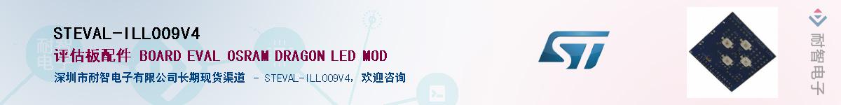 STEVAL-ILL009V4Ӧ-ǵ