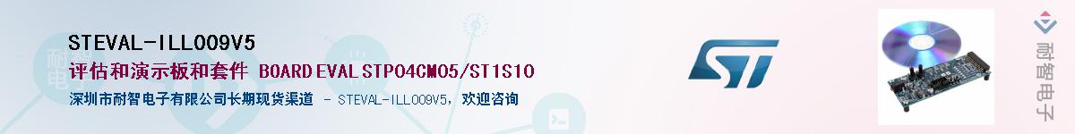 STEVAL-ILL009V5Ӧ-ǵ