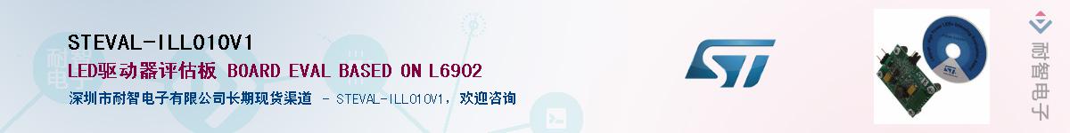 STEVAL-ILL010V1Ӧ-ǵ