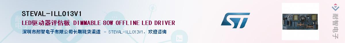 STEVAL-ILL013V1Ӧ-ǵ