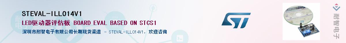 STEVAL-ILL014V1Ӧ-ǵ