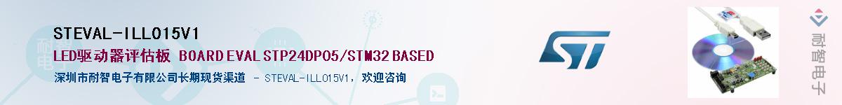 STEVAL-ILL015V1Ӧ-ǵ