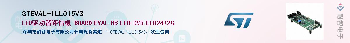 STEVAL-ILL015V3Ӧ-ǵ