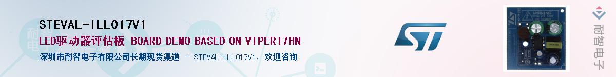 STEVAL-ILL017V1Ӧ-ǵ