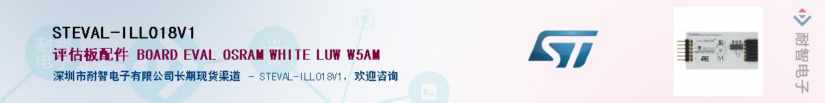 STEVAL-ILL018V1Ӧ-ǵ
