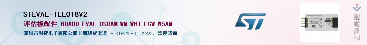 STEVAL-ILL018V2Ӧ-ǵ