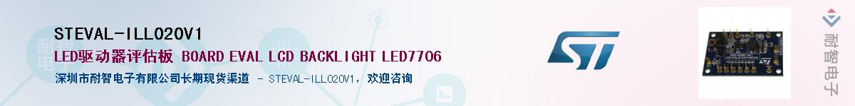 STEVAL-ILL020V1Ӧ-ǵ