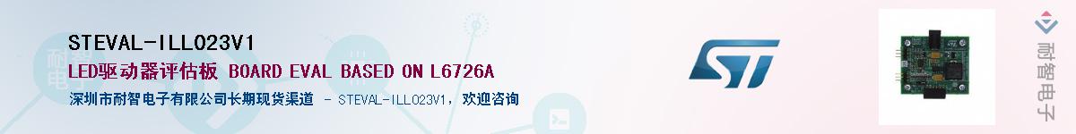 STEVAL-ILL023V1Ӧ-ǵ