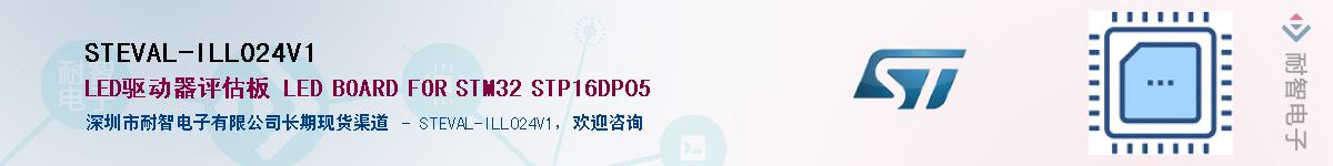 STEVAL-ILL024V1Ӧ-ǵ