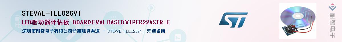 STEVAL-ILL026V1Ӧ-ǵ