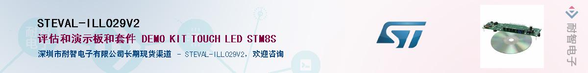 STEVAL-ILL029V2Ӧ-ǵ