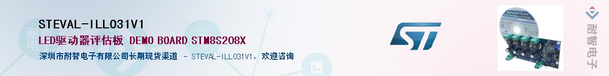 STEVAL-ILL031V1Ӧ-ǵ