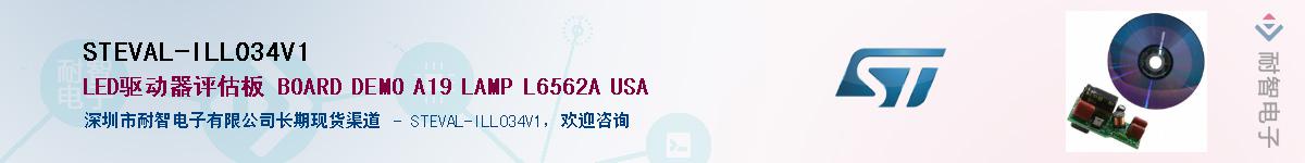 STEVAL-ILL034V1Ӧ-ǵ