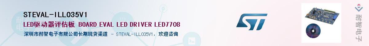 STEVAL-ILL035V1Ӧ-ǵ