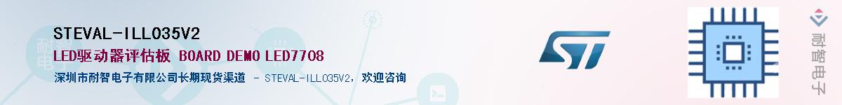 STEVAL-ILL035V2Ӧ-ǵ