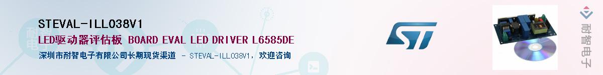STEVAL-ILL038V1Ӧ-ǵ