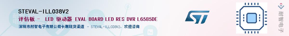 STEVAL-ILL038V2Ӧ-ǵ