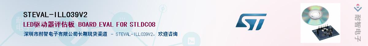 STEVAL-ILL039V2Ӧ-ǵ