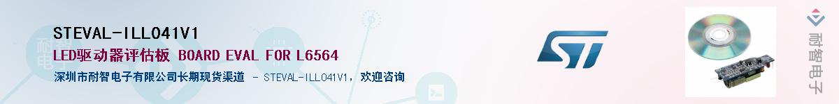 STEVAL-ILL041V1Ӧ-ǵ