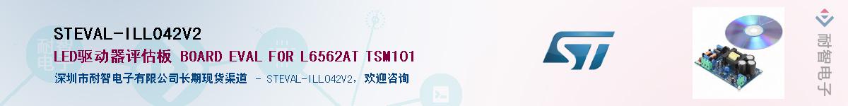 STEVAL-ILL042V2Ӧ-ǵ