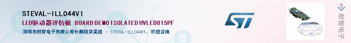 STEVAL-ILL044V1Ӧ-ǵ