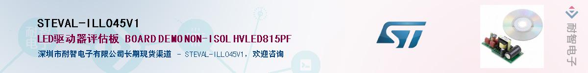 STEVAL-ILL045V1Ӧ-ǵ