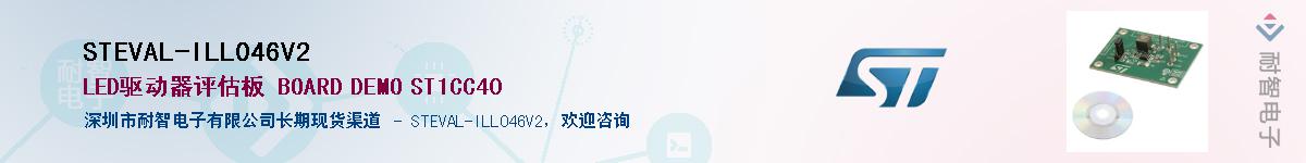 STEVAL-ILL046V2Ӧ-ǵ