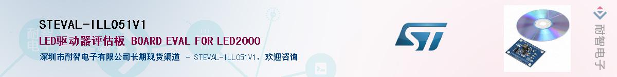 STEVAL-ILL051V1Ӧ-ǵ