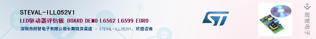 STEVAL-ILL052V1Ӧ-ǵ