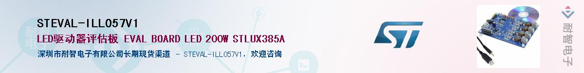 STEVAL-ILL057V1Ӧ-ǵ