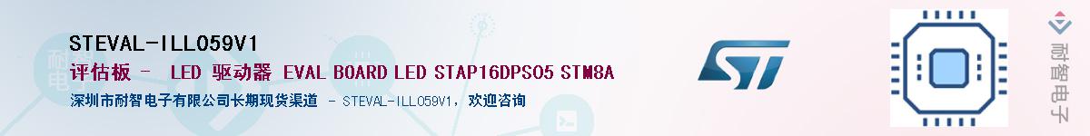 STEVAL-ILL059V1Ӧ-ǵ