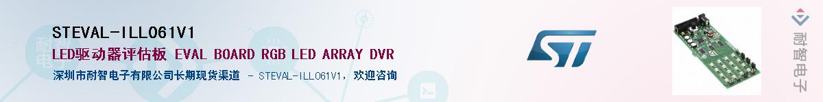 STEVAL-ILL061V1Ӧ-ǵ