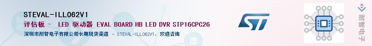 STEVAL-ILL062V1Ӧ-ǵ