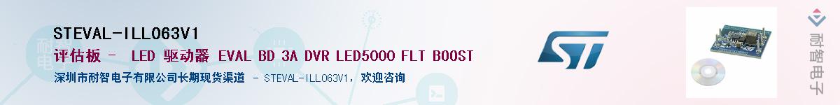 STEVAL-ILL063V1Ӧ-ǵ