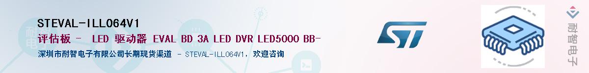 STEVAL-ILL064V1Ӧ-ǵ