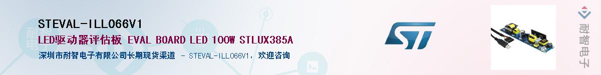 STEVAL-ILL066V1Ӧ-ǵ
