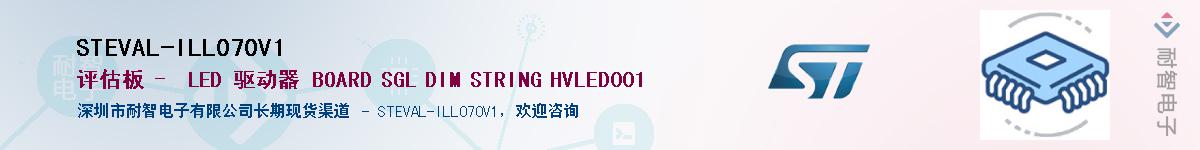 STEVAL-ILL070V1Ӧ-ǵ