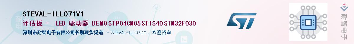 STEVAL-ILL071V1Ӧ-ǵ