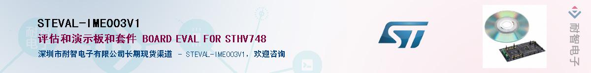 STEVAL-IME003V1Ӧ-ǵ