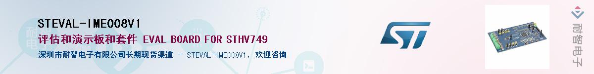 STEVAL-IME008V1Ӧ-ǵ