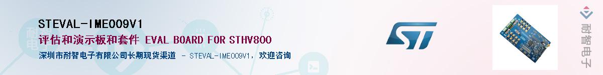 STEVAL-IME009V1Ӧ-ǵ