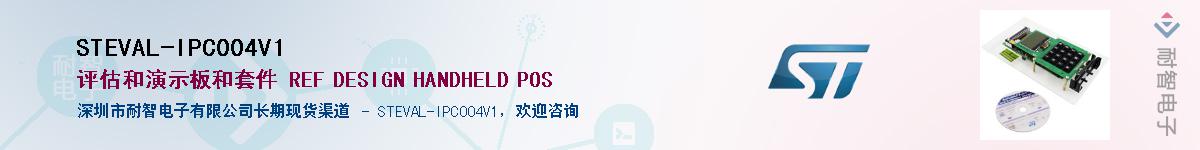 STEVAL-IPC004V1Ӧ-ǵ