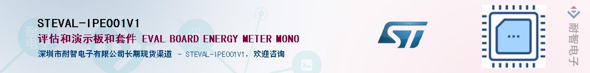 STEVAL-IPE001V1Ӧ-ǵ